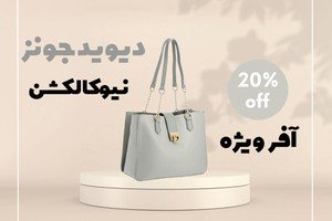 🔥 New Collection | David Jones
