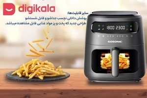 Buy the best fryer from Digikala!