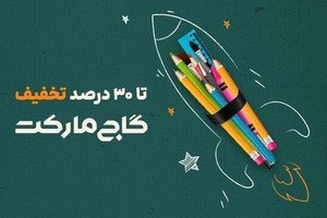 30% discount on supplies from Gaj Market.