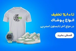 Up to 20 million tomans credit, interest-free and fee-free with SnapPay