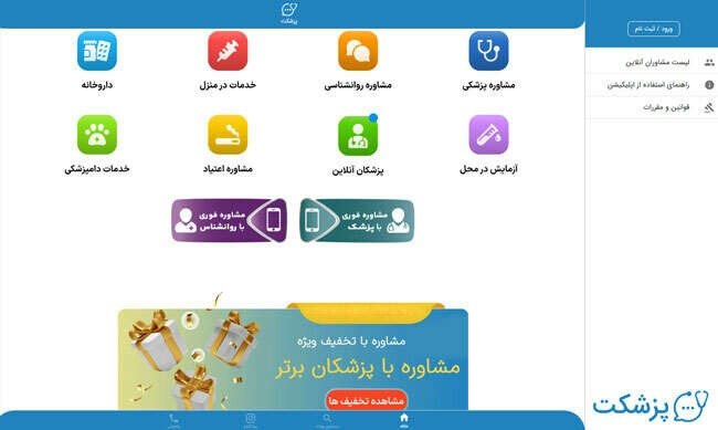 Your Doctor; Your First Choice for Medical Consultation