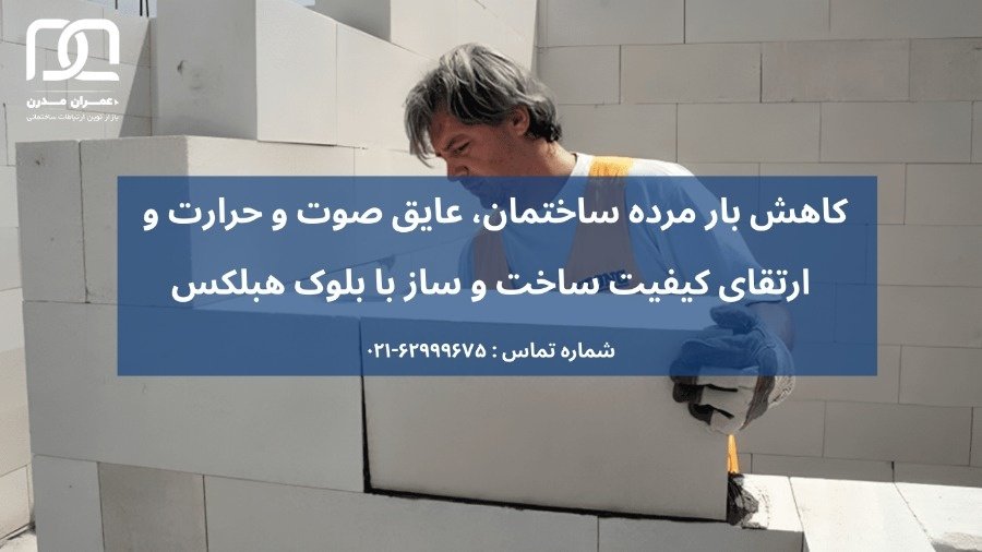 What is the best block for wall construction?