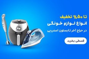 Up to 20 million tomans credit, interest-free and fee-free with SnapPay