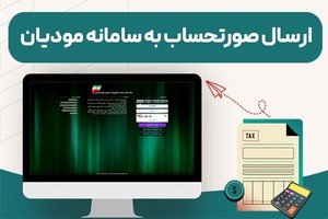 Free billing submission to the tax system through your trusted partner Reema