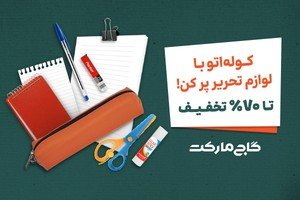 Fill your backpack with school supplies! Up to 70% off