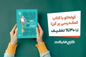 Up to 30% off at Gaj Market! Fill your backpack with school textbooks!