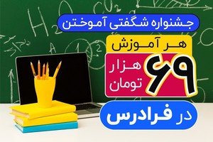 Special opportunity for learning, only for 69,000 tomans ✨