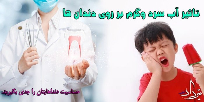 What Are the Signs of Tooth Sensitivity?