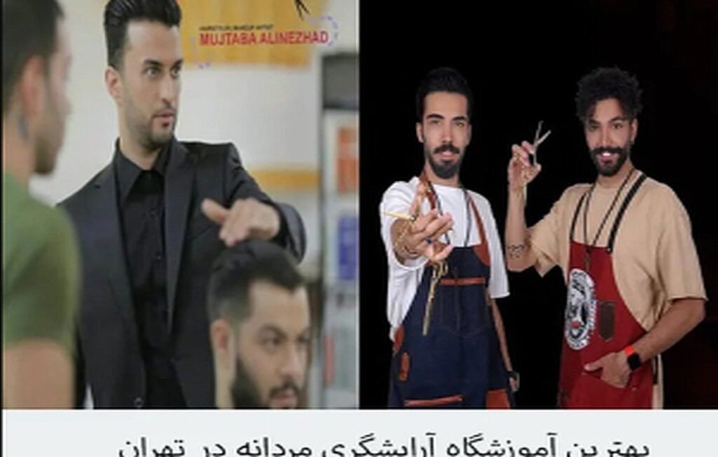 Discover the Best Men’s Barbering Schools in Tehran!